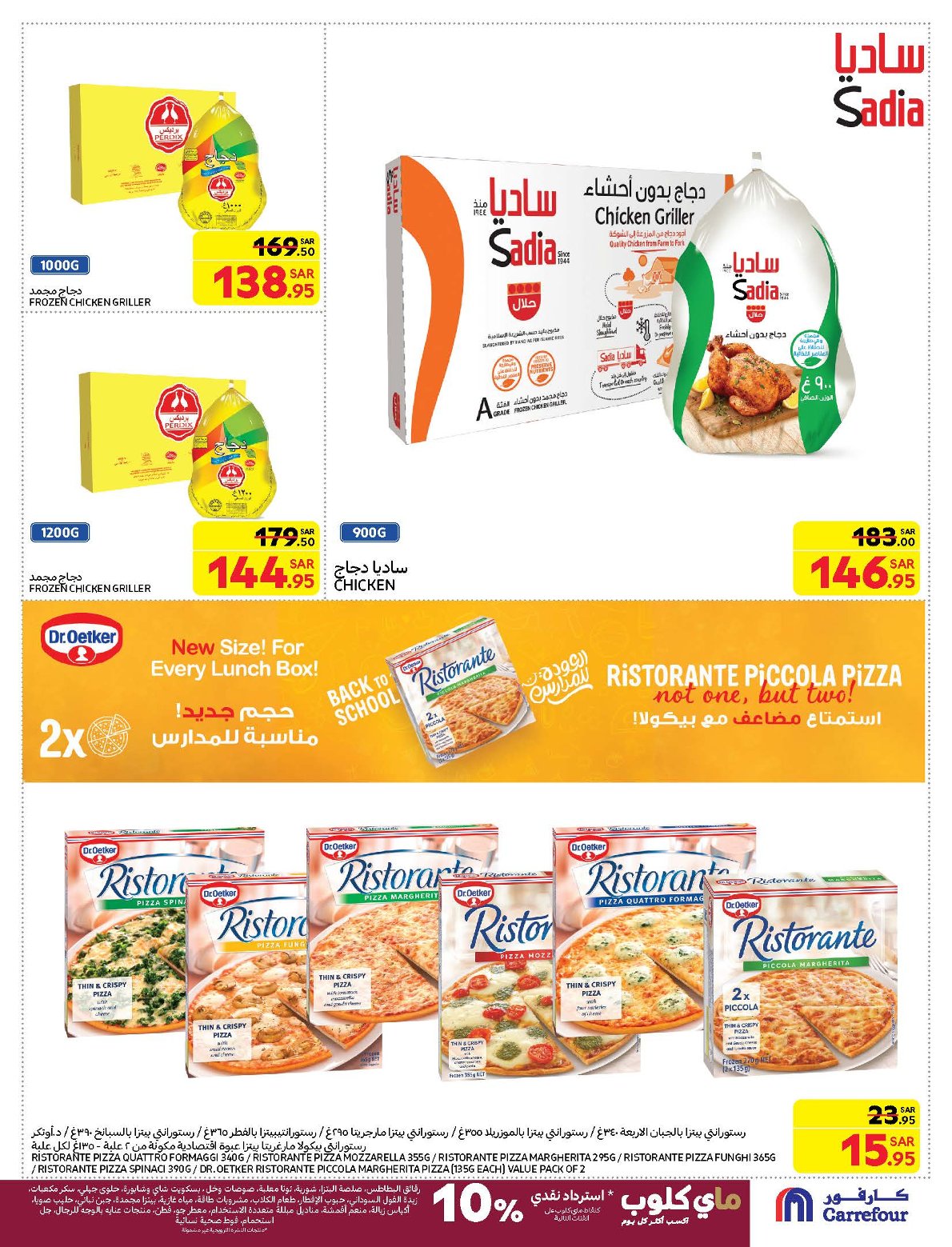 carrefour-saudi offers from 15jan to 21jan 2025 عروض كارفور السعودية من 15 يناير حتى 21 يناير 2025 صفحة رقم 15